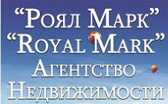 Агентство недвижимости “Роял Марк”